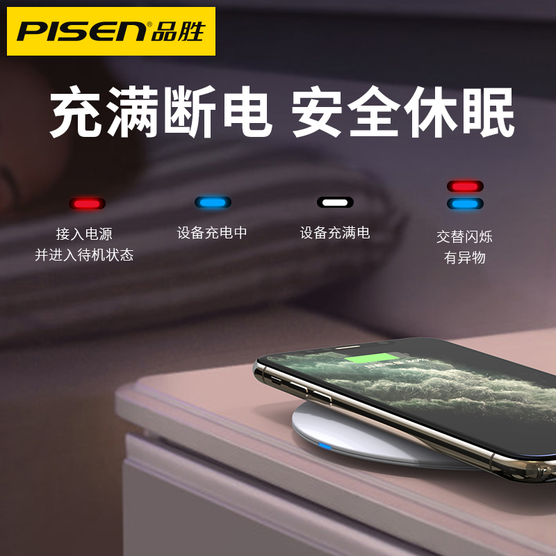 品胜数码旗舰店品胜iPhone11无线充电器15W适用xr安卓P20苹果11pro华为mate30小米10手机P30闪充xsmax专用P40快充8plus/x/se2