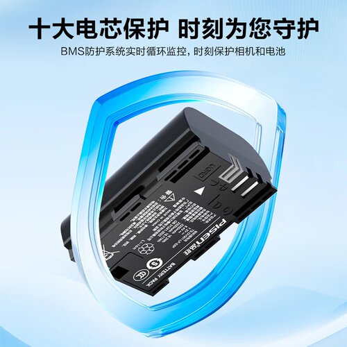 3C认证电池】品胜适用佳能R5 MarkII相机LP-E6P电池R6 MarkIII R52/R63/5D4/5D3/R7/R6/6D2/6D/r5电池充电器 - 图3