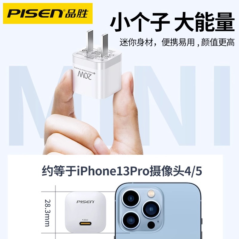 品胜小冰晶适用苹果15Promax充电器iPhone 14充电头pd30w氮化镓快充头套装13手机20w插头ipad正品数据线typec-图1