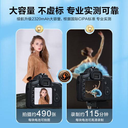 3C认证电池】品胜适用佳能R5 MarkII相机LP-E6P电池R6 MarkIII R52/R63/5D4/5D3/R7/R6/6D2/6D/r5电池充电器 - 图2