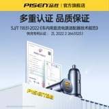 Автомобильное зарядное устройство Pinsheng, сверхбыстрая зарядка, новинка 2026 года, автомобильный прикуриватель, держатель для мобильного телефона, один на два