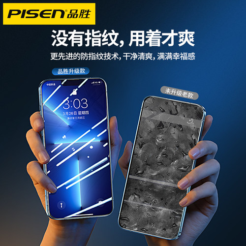 品胜秒贴膜适用苹果13钢化膜iphone13手机12promax防偷窥11pro辅助14神器XS盒mini摔max防尘网pm保护ip全屏xr-图2