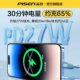 Pinsheng is suitable for Apple fast charging data cable with soft rubber and durability
