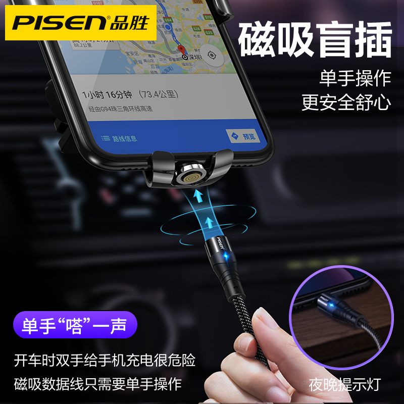 品胜数码旗舰店品胜磁吸数据线三合一充电线器磁力一拖三强磁铁磁吸头苹果iPhone手机快充type-c华为闪充2米冲安卓车载通用2