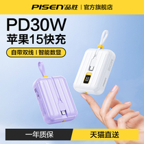 Pint Winning Small Brigade Box Charging Treasure 30W Applicable iPhone15 Quick Charge Double Bring Your Own Line 10000 milliaman ten thousand ultra-thin small portable mobile power Applicable Huawei Xiaomi Apple Phone