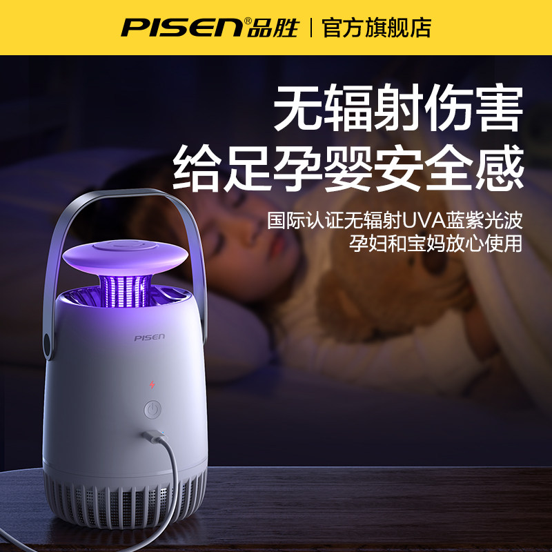 品胜数码USB驱蚊器