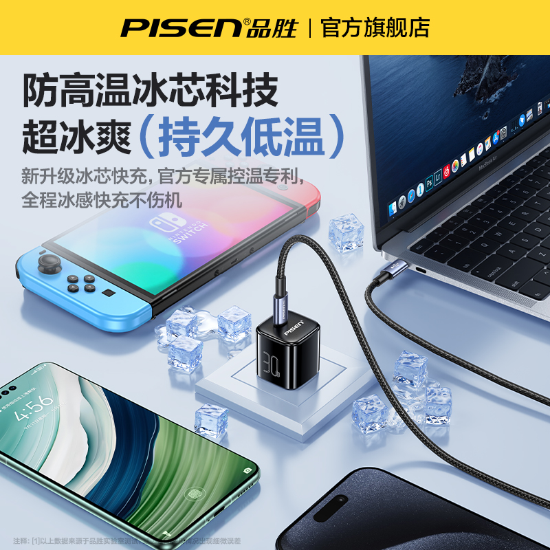 品胜双头typec快充数据线PD100Wctoc口适用华为pura70苹果iPhone15promax小米ipad平板电脑tpyec充电线器usbc - 图1