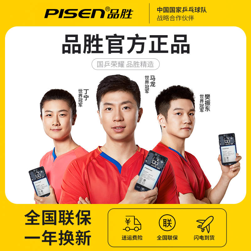 品胜数码旗舰店品胜适用于华为P10电池mate9荣耀V10手机P8荣耀10P20Pro电板G9/nova荣耀Play/8x大容量Note10畅玩5X畅享9plus3