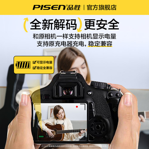 3C认证】品胜np-fz100相机电池适用sony索尼a7m4 a7m5 a7m3 A7R3 A7c2 A7R4 A7R5 7RM3 A6600A9M2 FX30充电器 - 图3