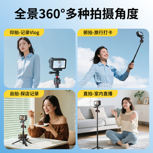 品胜球型云台延长杆支架适用大疆action5Pro/4/3运动相机影石gopro1211全景相机专业拍摄vlog支架配件NJ-ZJ06 - 图0
