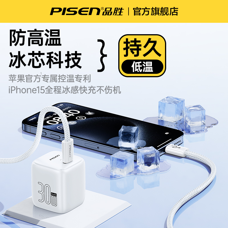 品胜适用苹果15充电线iPhone15promax充电器线usb-c双typec数据线iPad双头PD快充ctoc平板手机笔记本air5plus-图2