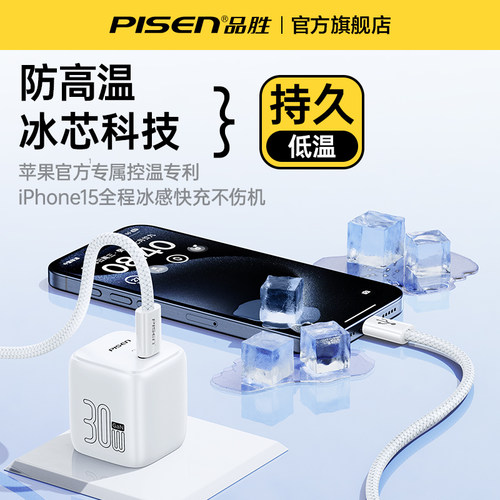 品胜适用苹果17充电线Air16ProMax充电器线iPhone15plus快充usb-c双typec数据线iPad平板ctoc手机笔记本正品 - 图2