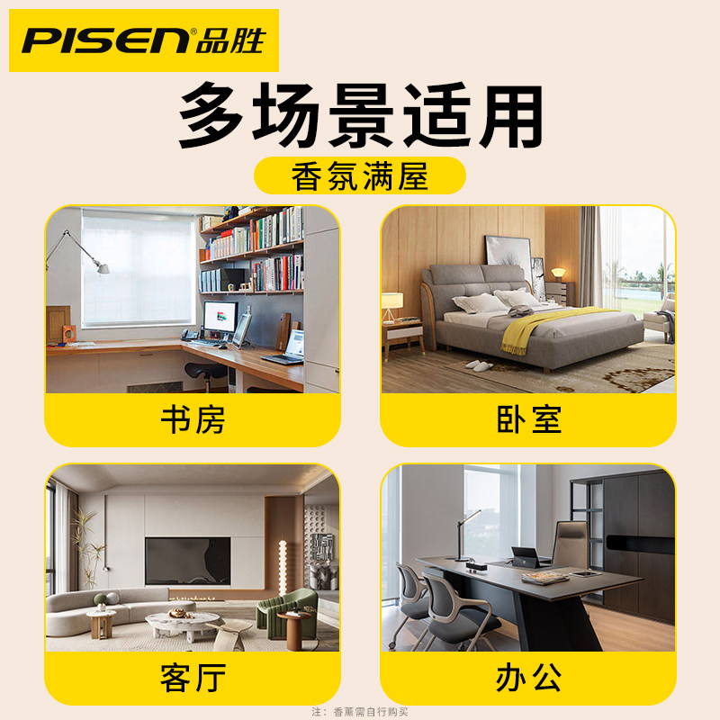  品胜数码加湿器