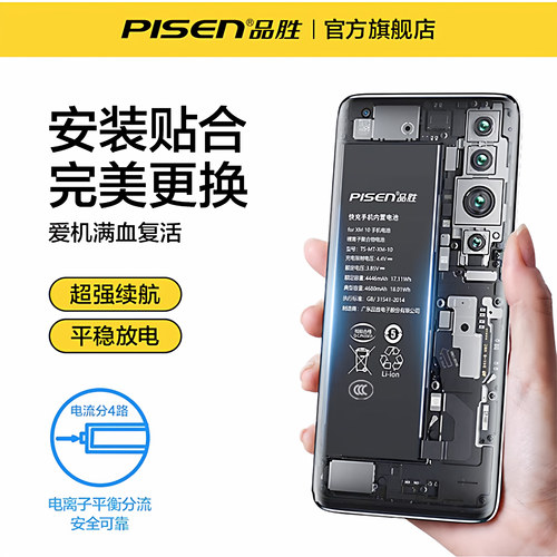 国补15%]品胜适用红米K40电池k50手机K40S/K30至尊版note9pro/10pro电板K20PRO更换k70快充note7非原装redmi - 图1
