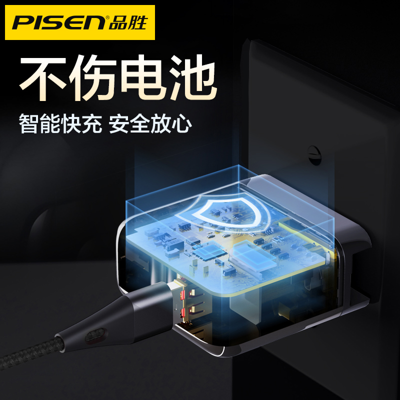 品胜数码旗舰店品胜QC3.0快充充电器头5A数据线套装华为手机适用小米通用正品p10p20p30mate20pro快速超级闪充安卓22.5W插头3