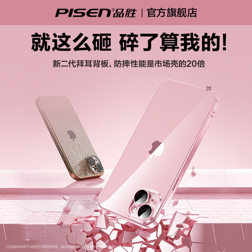 品胜适用苹果17promax手机壳新款iPhone16pro透明防摔15pm超薄i13保护套14全包软12plus磁吸散热air硅胶男女 - 图2