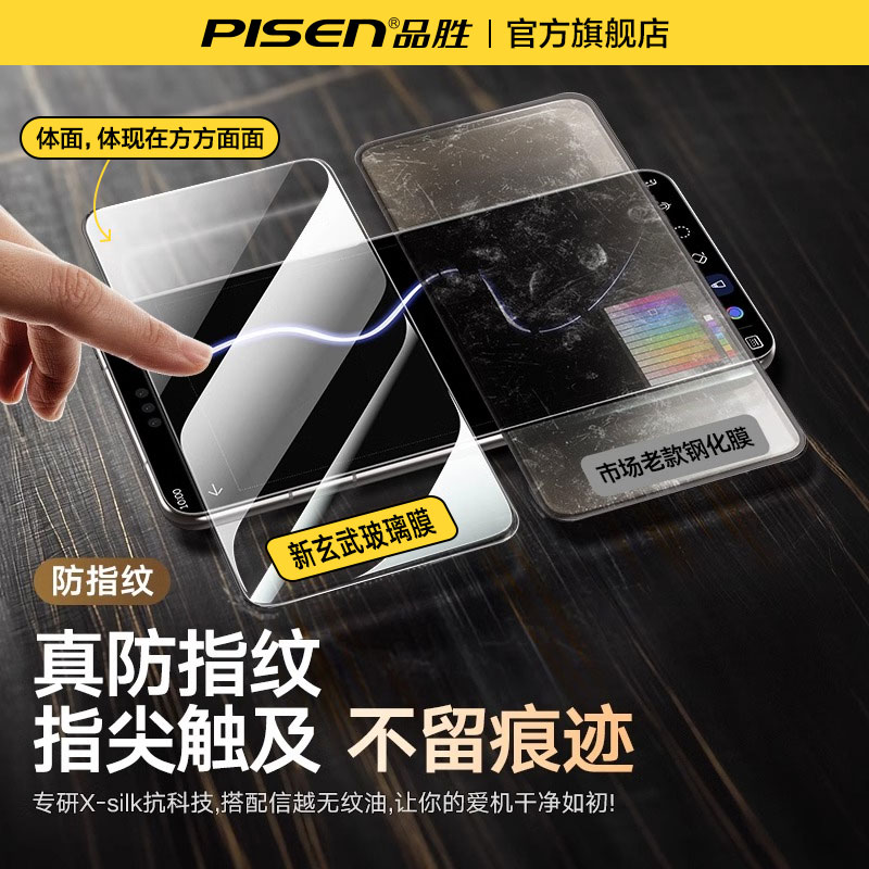 品胜适用华为mate70钢化膜mate60pro手机膜pura70pro贴膜新款pura70荣耀100全屏曲面nova12水凝magic5防摔p70