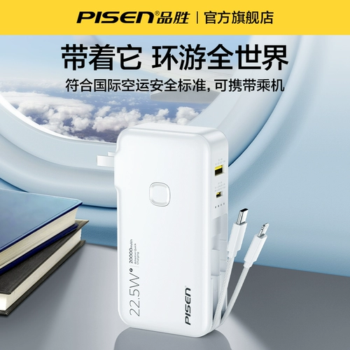 【Сертифицированный мощный банк 3C】 Собственный плагин Pinsheng 20000 мАч.