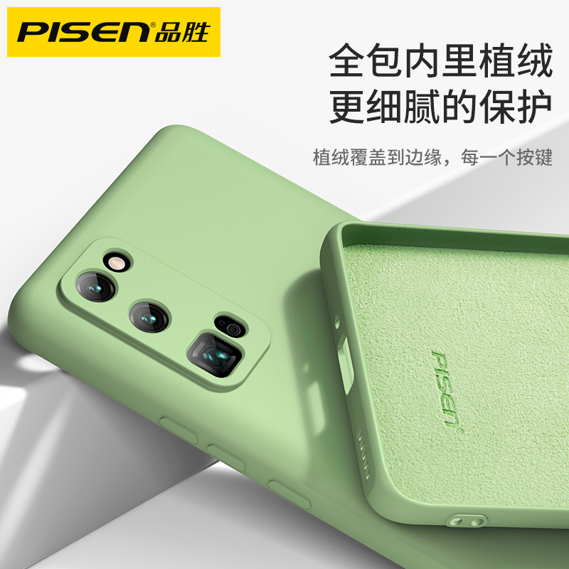 品胜数码旗舰店品胜华为荣耀30手机壳30pro液态硅胶镜头全包防摔软壳30个性30pro+创意男女限量版5G版高档por超薄网红保护套1