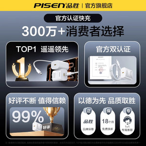 品胜充电头20W/30W适用苹果iPhone17充电器头16快充15promax套装typec插头45W氮化镓14手机13数据线pd40W/Air