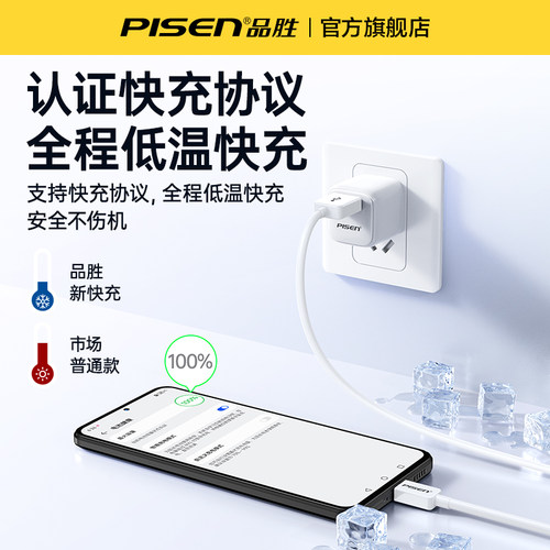 品胜数据线安卓手机充电线micro高速快充usb闪充适用小米红米oppo华为vivo魅族三星通用2A单头加长老式传输线 - 图1