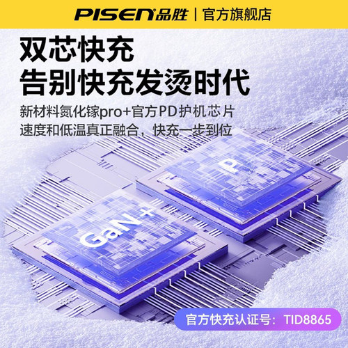 【3c认证】品胜30w小冰粒适用苹果18充电器iPhone17promax氮化镓14手机快充pd插头16官方15套装ipad原装13Pro - 图1