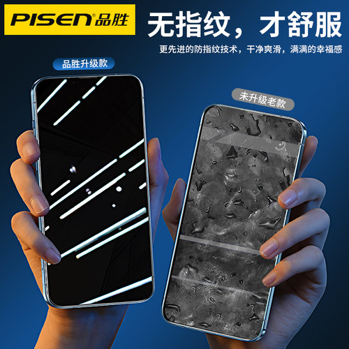 品胜适用苹果13钢化膜iPhone12ProMax听筒防尘网16Pro手机15pro防窥膜11全屏XR保护贴膜防摔ip防爆plus防指纹 - 图2