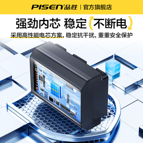 3C认证】品胜np-fz100相机电池适用sony索尼a7m4 a7m5 a7m3 A7R3 A7c2 A7R4 A7R5 7RM3 A6600A9M2 FX30充电器 - 图2