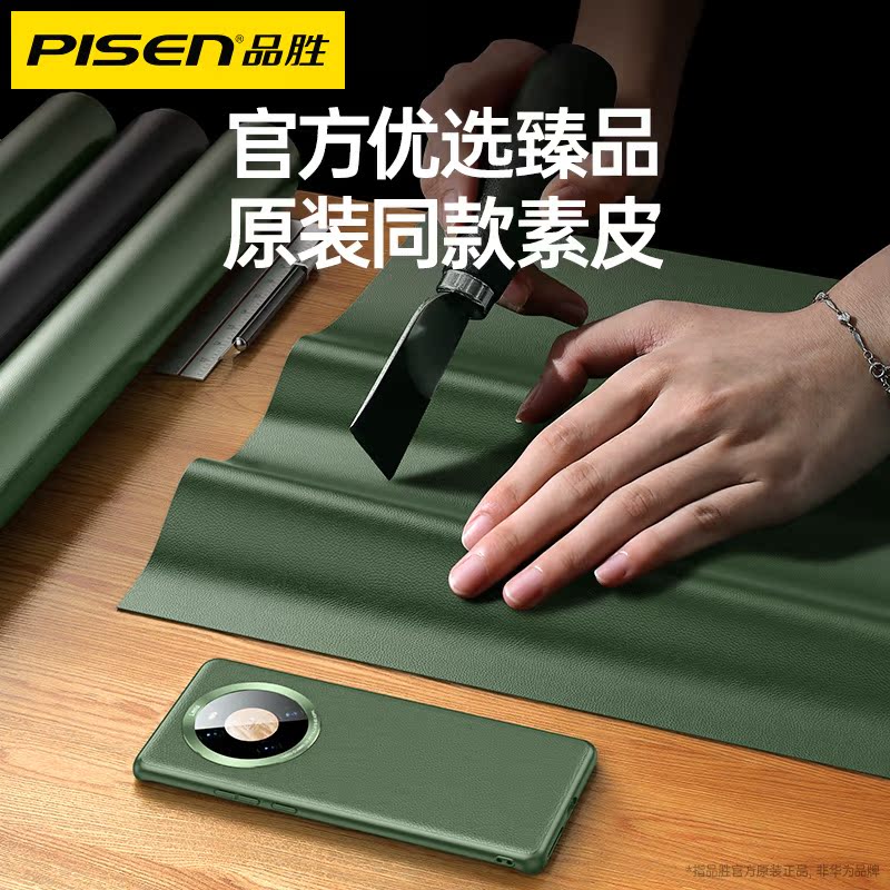 品胜数码旗舰店品胜华为mate40pro手机壳30epro新款荣耀50素皮mt40e全包m防摔por奢华meta真高级mete男女款硅胶曲面屏保护套0