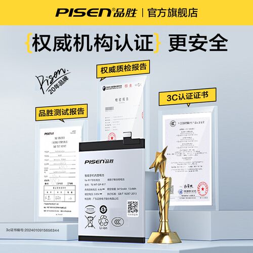 3c认证品胜适用OPPO电池A5/A7/A8/A9手机A97/A96/A93/A93S/A92S大容量A3S非原装A55/A32电板A72更换服务 - 图1