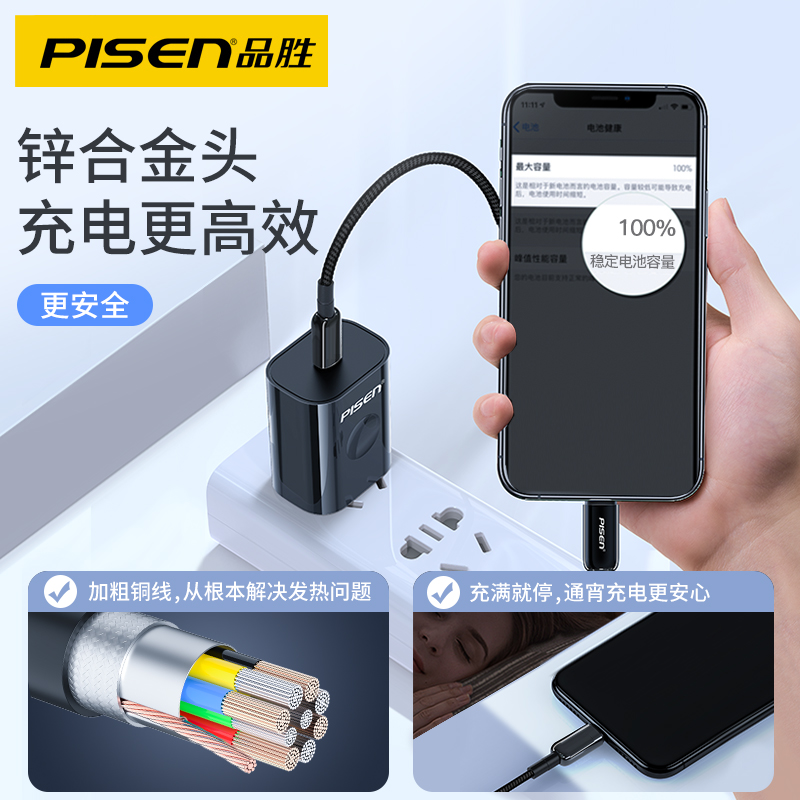 品胜数码旗舰店品胜苹果PD快充18W充电器头iPhone11一套装XS Max手机Pro Max快速8Plus闪充iPad数据线X插头xr正品8P无线通用3