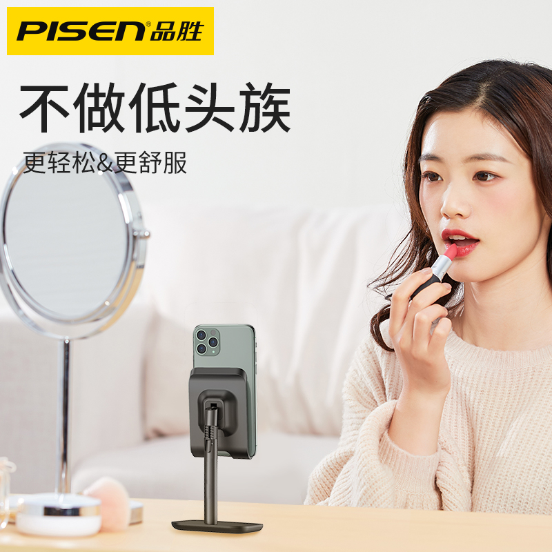 品胜数码旗舰店品胜手机直播支架懒人桌面可调节ipad平板支夹电脑pad万能通用视频看电视简约支驾多功能支撑抖音神器固定2