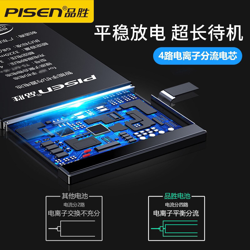 品胜华为mate30 8x荣耀20v10换畅玩 品胜数码手机电池