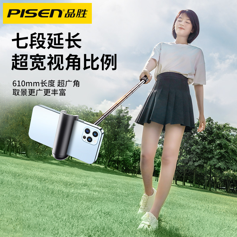品胜苹果华为oppo小米vivo小支架 品胜数码自拍杆/架