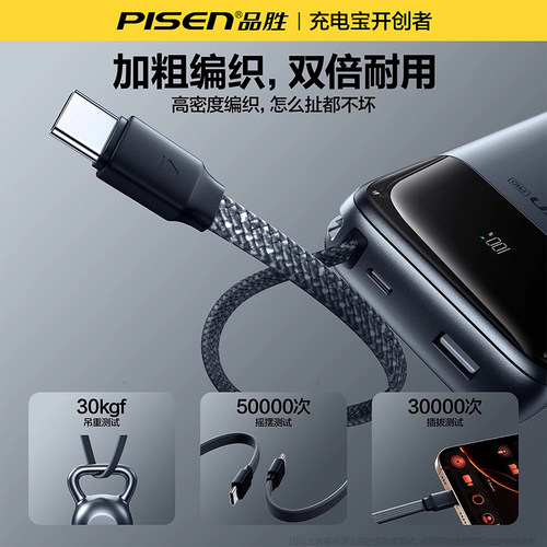 【充电宝3C认证可上飞机】品胜方舟2026新款20000毫安67w快充自带线笔记本电脑适用华为苹果小米17旗舰店官方 - 图1