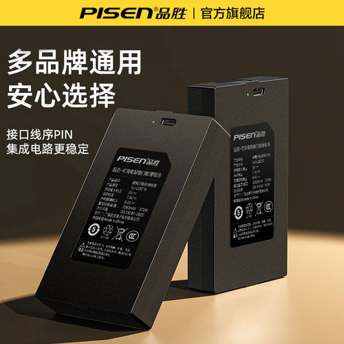 品胜指纹锁电池智能锁ZNS-09B家用密码门锁充电锂电池华宝通智能门锁7.4v适用德施曼09F/E原装指纹智能锁电池 - 图0