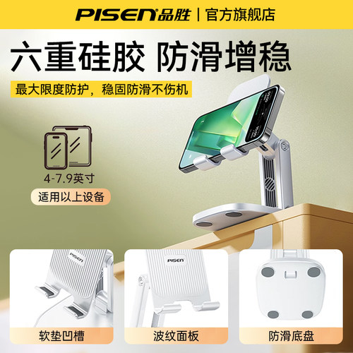 品胜桌面手机架支架2025新款万能通用多功能直播拍视频平板手机专用可折叠便携抖音支撑架三轴Switch神器绘画 - 图2