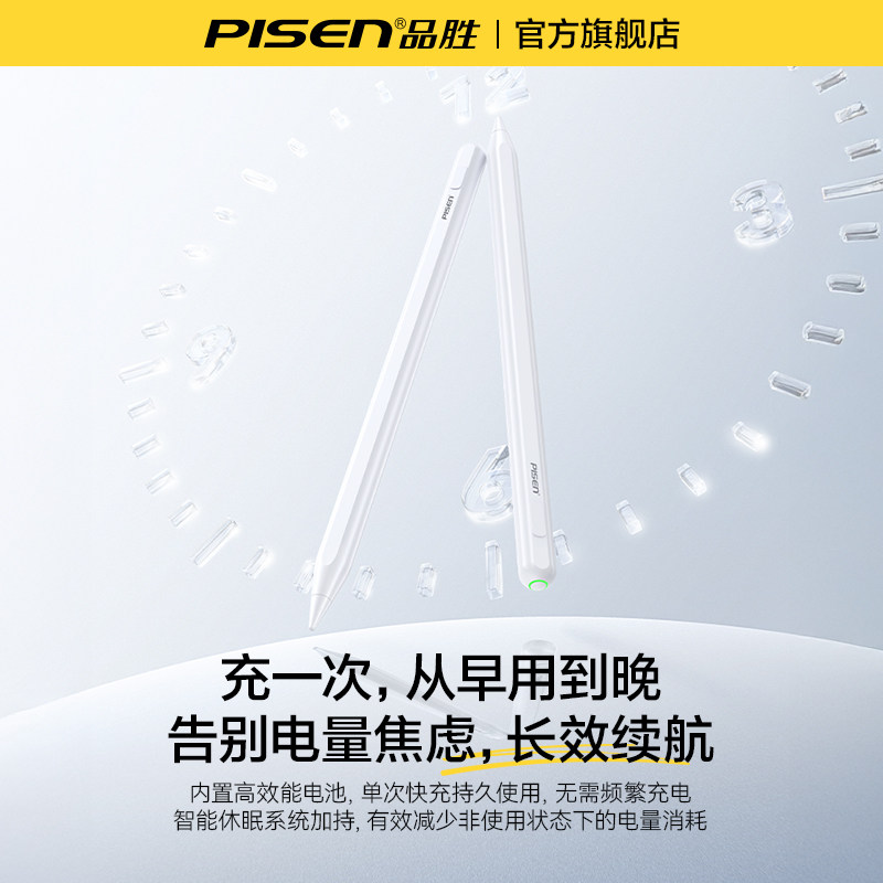 品胜apple pencil电容笔适用苹果ipad触控笔平板pencil一代air触屏笔ipencil二代ipad 手写笔三代通用2025新