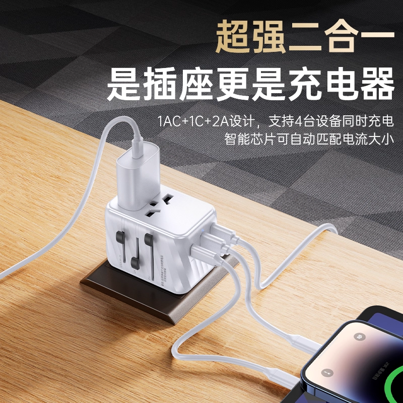 品胜国际转换插座多国全球通用旅行转换器欧标日本留学转换插头,淘宝优惠券,粉丝福利购,淘宝优惠卷