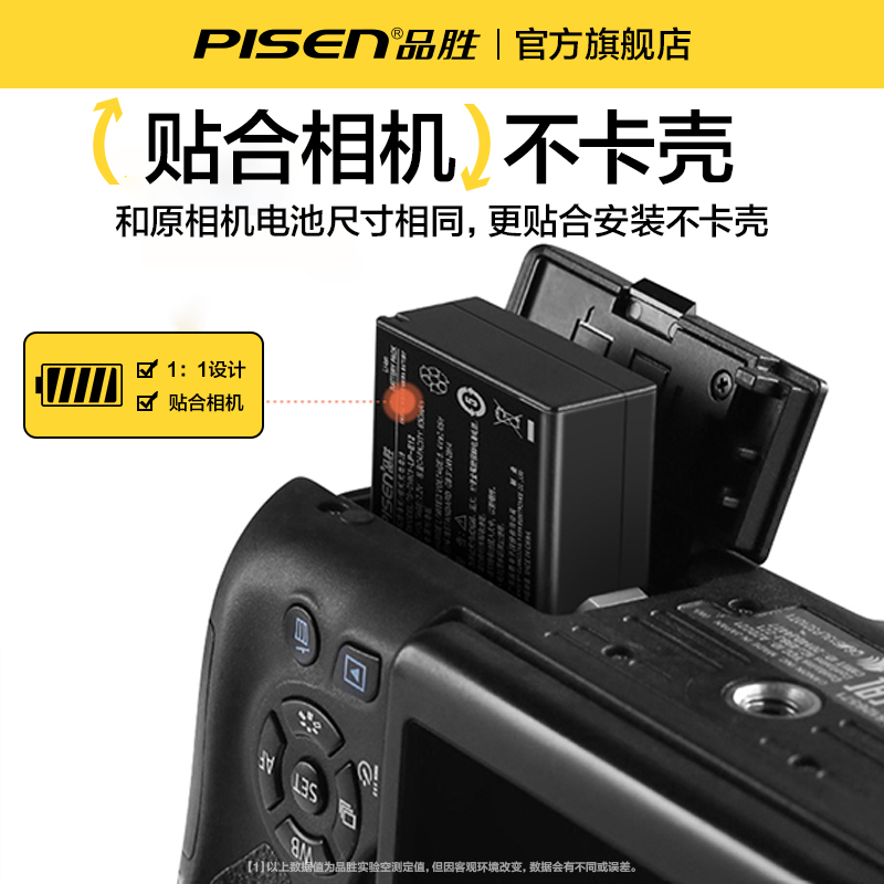 品胜LP-E12相机电池M50适用佳能EOS M200 100D单反M2 M10 M100二代Mark II充电器Kiss X7微单SX70 HS摄像机 - 图3