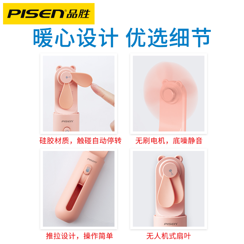 品胜数码旗舰店品胜手持小风扇随身便携式USB小型充电学生可爱宿舍迷你折叠超静音办公室桌上面儿童伸缩多功能手拿握大风力1