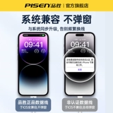 品胜 Apple, iPhone16, iPhone14, совместимый зарядный кабель, длинный быстрый планшетный мобильный телефон, 15promax, 20W, 30W, 8plus