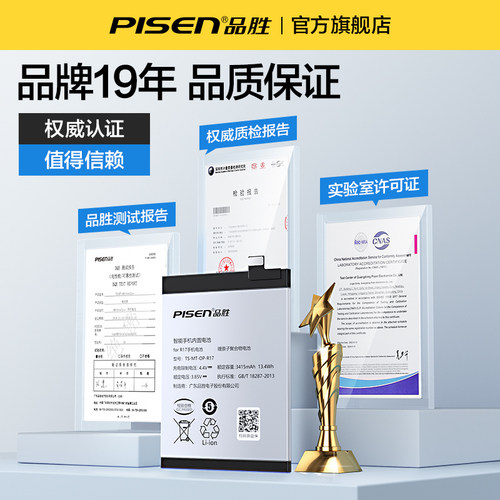 【3c认证】品胜适用OPPO电池r17 pro手机电板R15梦境版更换R11T大容量R11s旗舰店官网 - 图0