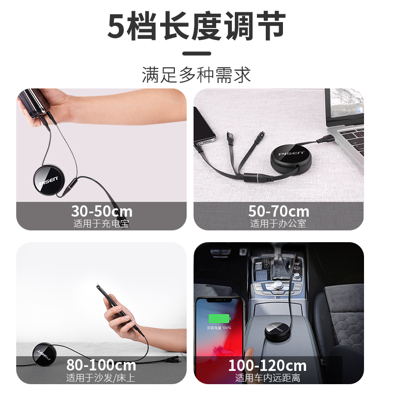 品胜数码旗舰店品胜数据线三合一充电线器一拖三伸缩华为oppo手机快充加长苹果安卓type-c多功能闪充三头二合一车载usb冲电x3