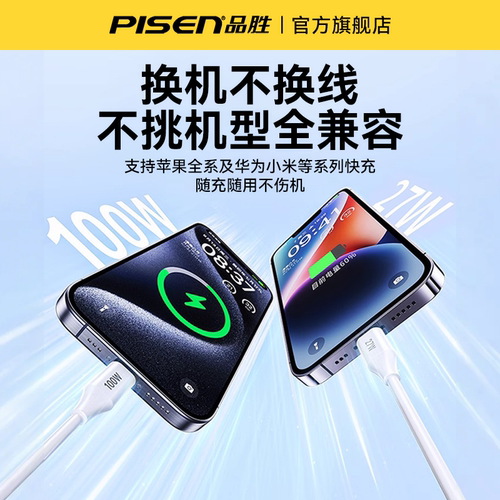 品胜数据线二合一快充一拖二充电线器车载数据线100W多头适用苹果华为iPhone14/15/16promax手机充电宝mate60 - 图0
