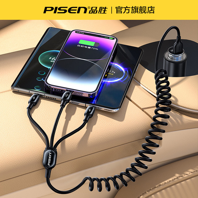 Pinsheng car carplay data cable spring retractable