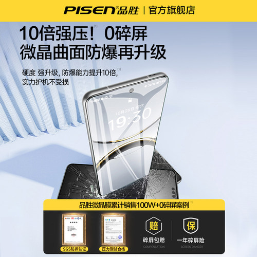 品胜适用OPPOFindx8Pro手机膜findx8/x7钢化膜x8s+曲面全胶保护膜一加13/12/11全屏覆盖ace5/ace3抗指纹ultra - 图2