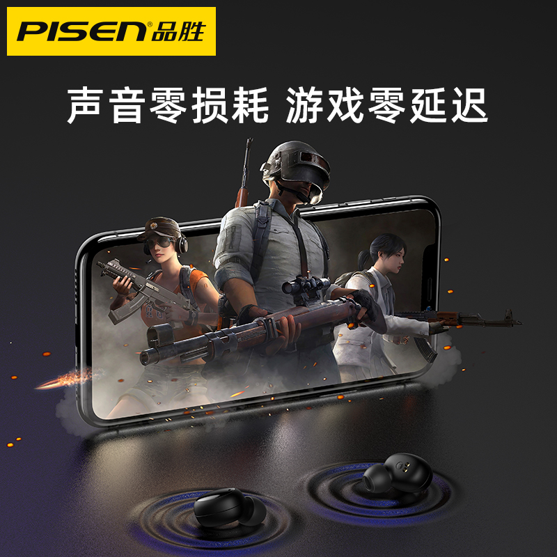 品胜数码旗舰店品胜T-Dots真无线蓝牙耳机双耳入耳式运动跑步超长待机一对迷你隐形小型适用苹果x华为oppo小米vivo安卓通用3