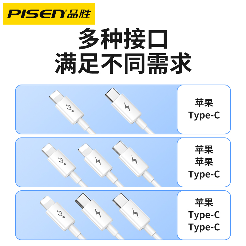 品胜数据线三合一66W快充一拖三手机充电线器二合一车载三头适用苹果华为vivo安卓tpyec多功能充电宝通用线6A - 图3