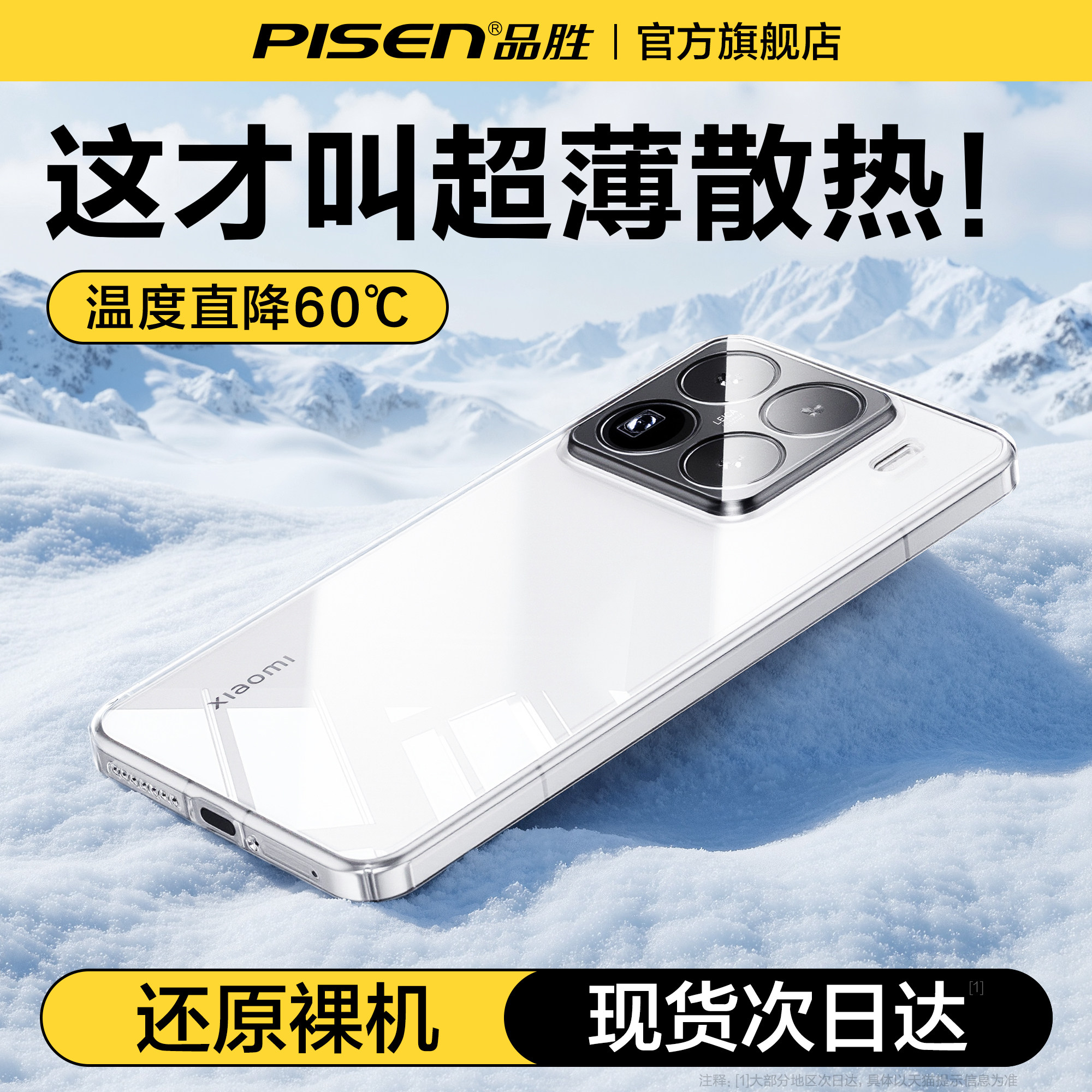 品胜适用小米17手机壳新款Xiaomi17promax透明15保护套14tpu材质13高级感镜头全包防摔pro超薄散热14ultra软,淘宝优惠券,粉丝福利购,淘宝优惠卷